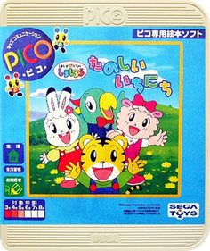 Shimashimatora no Shimajirou Tanoshii Ichinichi - Box - Front (Japan) - 504x600