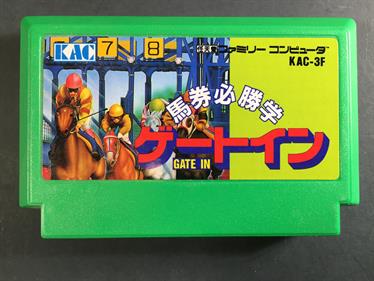 Baken Hisshou Gaku: Gate In - Cart - Front (Japan) - 1600x1200