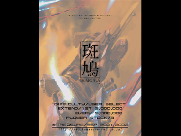 Ikaruga - Screenshot - Game Title (Japan) - 796x597
