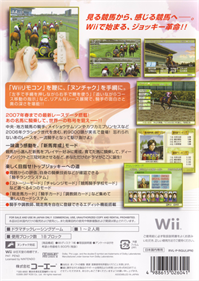G1 Jockey Wii - Box - Back (Japan) - 482x680