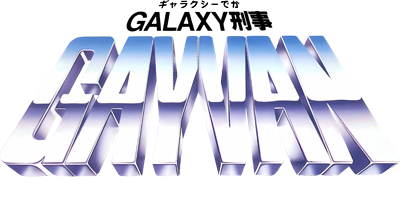 Galaxy Deka Gayvan - Clear Logo (Japan) - 400x200