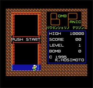 Bomb Panic - Screenshot - Game Title (Japan) - 256x240