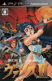 Valis II - Fanart - Box - Front (null) - 639x1000