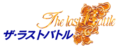 The Last Battle - Clear Logo (Japan) - 800x340