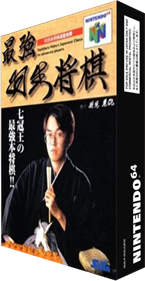 Saikyou Habu Shogi - Box - 3D (Japan) - 232x448