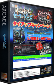 Sailor Zombie: AKB48 Arcade Edition - Box - 3D (null) - 582x889