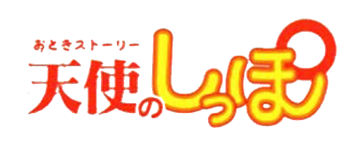 Otogi Story: Tenshi no Shippo - Clear Logo (Japan) - 1000x426