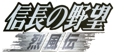 Nobunaga no Yabou: Reppuuden - Clear Logo (Japan) - 714x330
