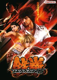 Tekken 6 - Advertisement Flyer - Front (Japan) - 2122x3000