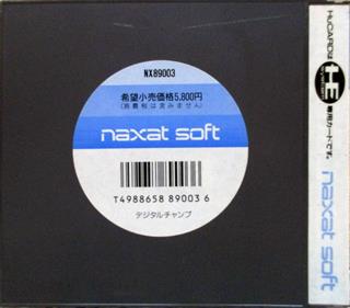 Digital Champ: Battle Boxing - Box - Back (Japan) - 1111x975