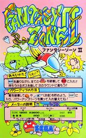 Fantasy Zone II: The Tears of Opa-Opa - Arcade - Controls Information (Japan) - 651x1035
