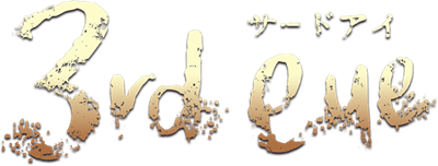 3rd eye - Clear Logo (null) - 640x244