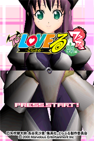 To Love-Ru Trouble: Waku Waku! Rinkangakkou-Hen - Screenshot - Game Title (null) - 256x384