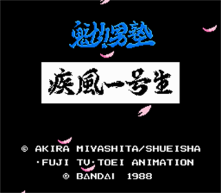 Sakigake!! Otoko Juku: Shippuu Ichi Gou Sei - Screenshot - Game Title (Japan) - 256x224