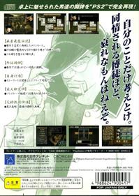 Mahjong Hiryu Densetsu: Tenpai - Box - Back (Japan) - 640x901