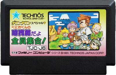 Downtown Special: Kunio-kun no Jidaigeki da yo Zen'in Shūgō! - Cart - Front (Japan) - 800x516