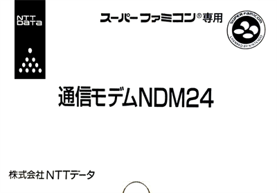 JRA PAT - Box - Front (Japan) - 762x530