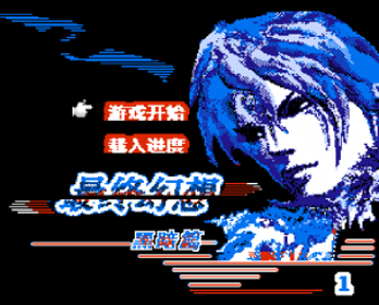 Final Fantasy X1: Dark Chapter - Screenshot - Game Title (World) - 298x240