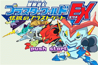 Bouken Yuuki Pluster World: Densetsu no Plust Gate EX - Screenshot - Game Title (Japan) - 360x240