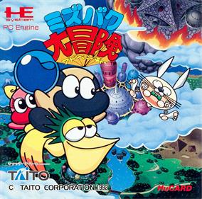 Mizubaku Daibouken - Box - Front (Japan) - 1753x1731