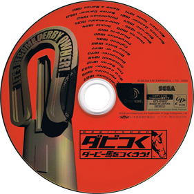 Derby Tsuku: Derby Uma o Tsukurou! - Disc (Japan) - 1386x1386