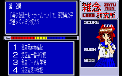 Quiz Zatsunen Kenkyuujo - Screenshot - Gameplay (Japan) - 640x400