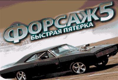 Fast and Furious 5 - Screenshot - Game Title (null) - 626x427