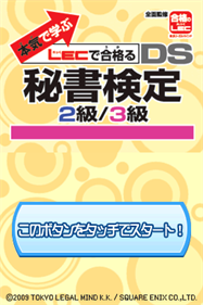 Maji de Manabu: LEC de Ukaru: DS Hisho Kentei 2-kyuu: 3-kyuu - Screenshot - Game Title (Japan) - 256x384