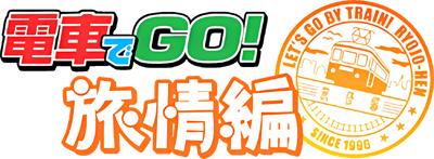 Densha de Go! Ryojou-hen - Clear Logo (Japan) - 400x147