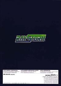 RayStorm - Advertisement Flyer - Back (Japan) - 446x627