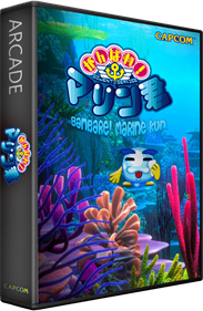 Ganbare! Marine Kun - Box - 3D (Japan) - 582x889