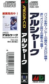 Alshark - Box - Spine (Japan) - 820x1400