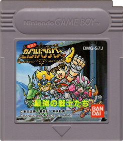 Saint Paradise: Saikyou no Senshi-tachi - Cart - Front (Japan) - 671x767
