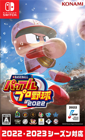 eBaseball Powerful Pro Yakyuu 2022 - Box - Front (Japan) - 596x978