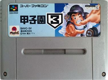 Koushien 3 - Cart - Front (Japan) - 800x593