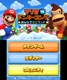 Mario vs. Donkey Kong: Tipping Stars - Screenshot - Game Title (null) - 400x480