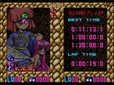 Poyo Poyo - Screenshot - Gameplay (null) - 640x480