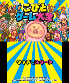 Kobito Game Taizen - Screenshot - Game Title (Japan) - 400x480