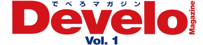 Develo Magazine Vol. 1 - Clear Logo (Japan) - 2000x448