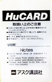 Necros no Yousai - Cart - Back (Japan) - 741x1156