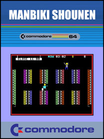 Manbiki Shounen - Fanart - Box - Front (null) - 798x1072