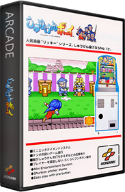 Shuriken Boy - Box - 3D (Japan) - 582x889