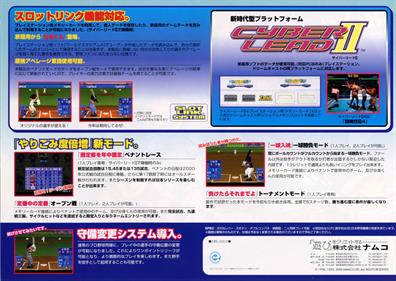 Super World Stadium 2000 - Advertisement Flyer - Back (Japan) - 1199x850