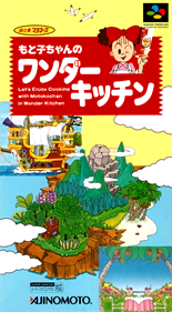 Motoko-Chan no Wonder Kitchen - Box - Front (Japan) - 1200x2170