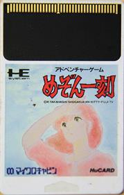 Maison Ikkoku - Cart - Front (Japan) - 592x929
