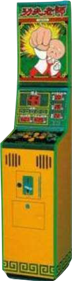 Kung-Fu Roushi - Arcade - Cabinet (null) - 114x444