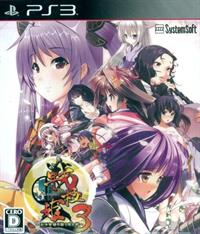 Sengoku Hime 3: Tenka o Kirisaku Hikari to Kage - Box - Front (Japan) - 547x640