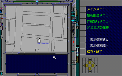 Backlash of Feed - Screenshot - Gameplay (null) - 640x400
