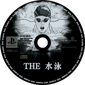 Simple 1500 Series Vol. 77: The Suiei - Disc (Japan) - 839x839
