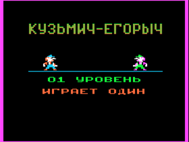 Kuzmich-Egorych - Screenshot - Game Title (Russia) - 560x420
